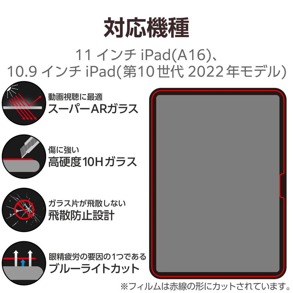 ELECOM iPad A16 2025 and iPad A16 2022 Glass Screen Protector with Guide Blue Light Video Easy (11th Generation, 11-inch, Model) (10th Generation,