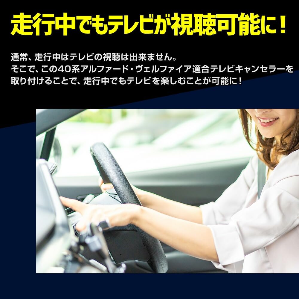 CORSA 40 Series Alphard Vellfire Exclusive TV Canceller TV Canceller TV Kit Navigation 40 ALPHARD VELLFIRE Custom Interior Parts Accessories Dress Up