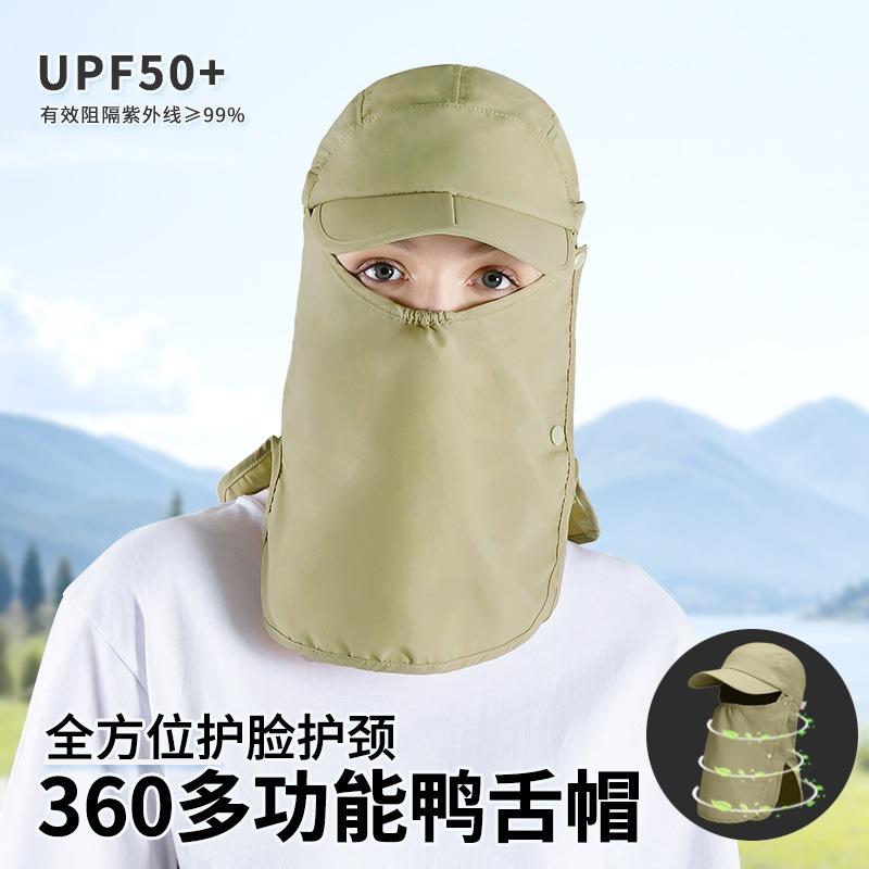 Cycling Cap Summer Men's and Women's Outdoor Protective Cover, Face Protection, UV Protection, Neck Protection, Removable Mask, Peaked Cap.