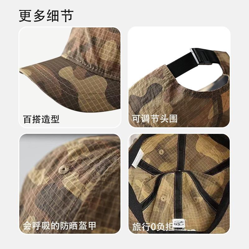 Quick-drying plaid camouflage baseball cap Spring and summer outdoor sports breathable sunscreen personalized versatile mountaineering baseball cap