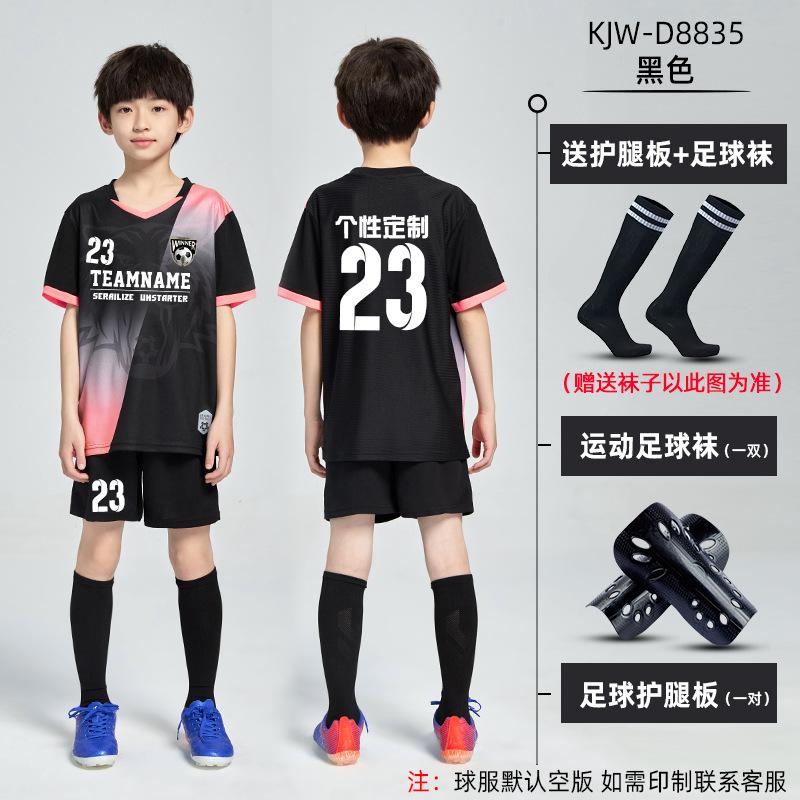 Children's football jersey set Men's printed primary school students' game training jersey Autumn and winter long-sleeved sports four-piece jersey