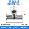 KF 16 25 40 50 Tee3 Ways SUS 304 Stainless Steel Sanitarry Vacuum Plumbing Fitting Brew