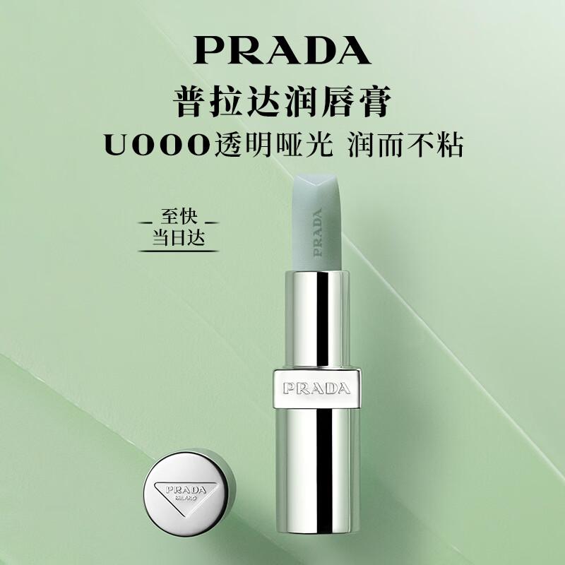 

Prada Lip Balm