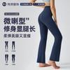 Micro-speaker Yoga Pants Lu High Waist Nude Elastic Pilates Elastic Fitness Sports Trousers Women