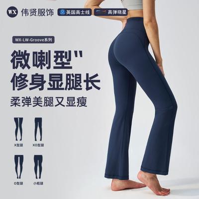 Micro-speaker Yoga Pants Lu High Waist Nude Elastic Pilates Elastic Fitness Sports Trousers Women