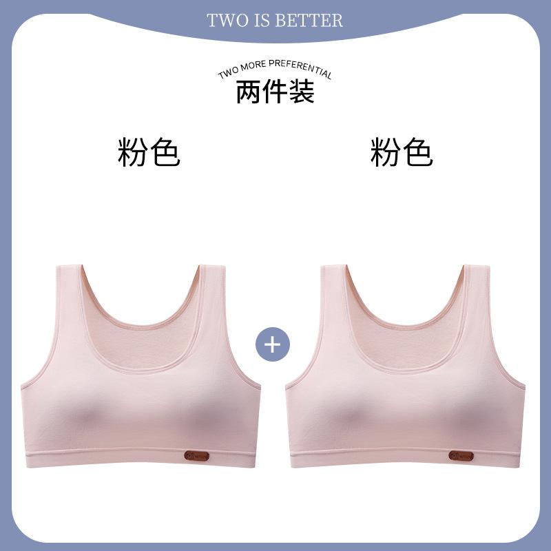 Girls' development period underwear Girls' bra Breathable student small vest Girls' underwear One-two stage sports bra