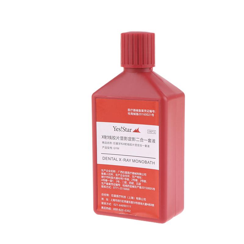 

250 мл раствора Monobath 100 шт. пленка для яркого проявителя изображений стоматологическая рентгеновская пленка A2