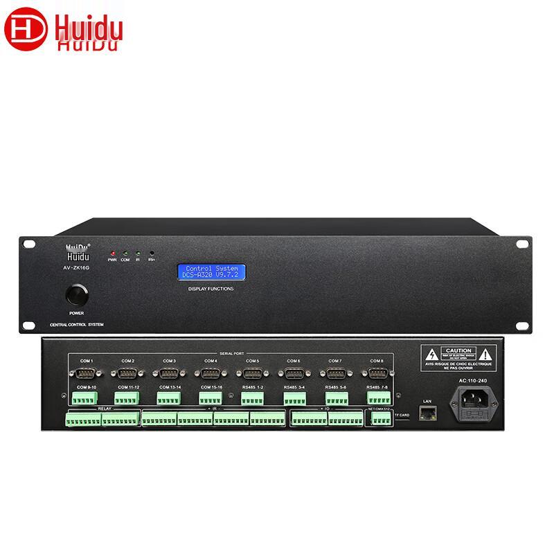 HuiDu Professional Smart Central Control Host (CN version)