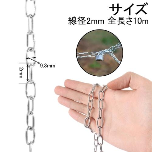 Yanuki Stainless Steel Chain, 2mm Wire Diameter, 10m Length, SUS304 Stainless Steel Link Chain, Parking Lot Security, Anti-Theft, Utility Chain, Pet P