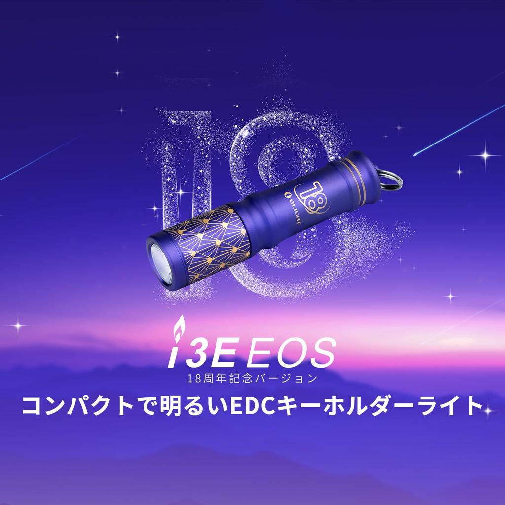 OLIGHT I3E EOS Keychain Mini Smooth 90 IPX8 Compact and Includes AAA Perfect for Power and Camping Anniversary Flashlight, LED, Size, Adjustment,