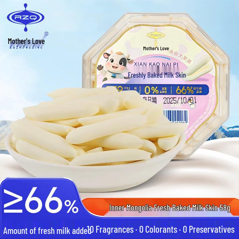 Ru Zhong Qing Inner Mongolian Baked Milk Curd Snacks