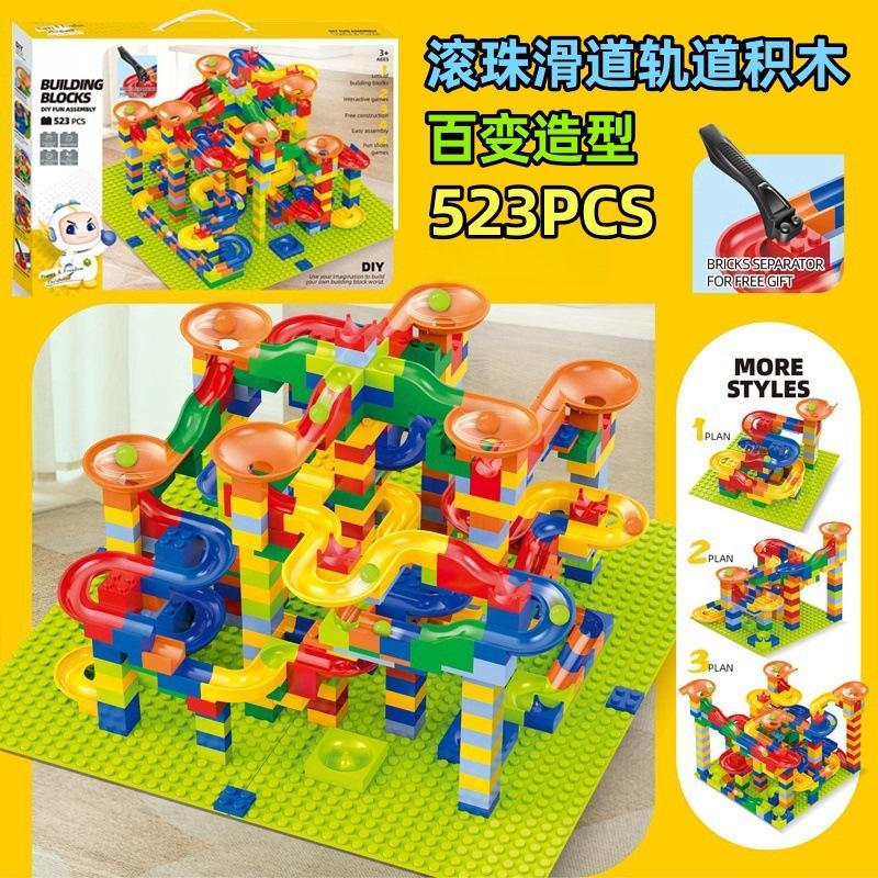 Fun Children'S Ball Slide Track Building Blocks Assembled With Ball-Sized Granular Toys To Assemble Holiday Gifts.