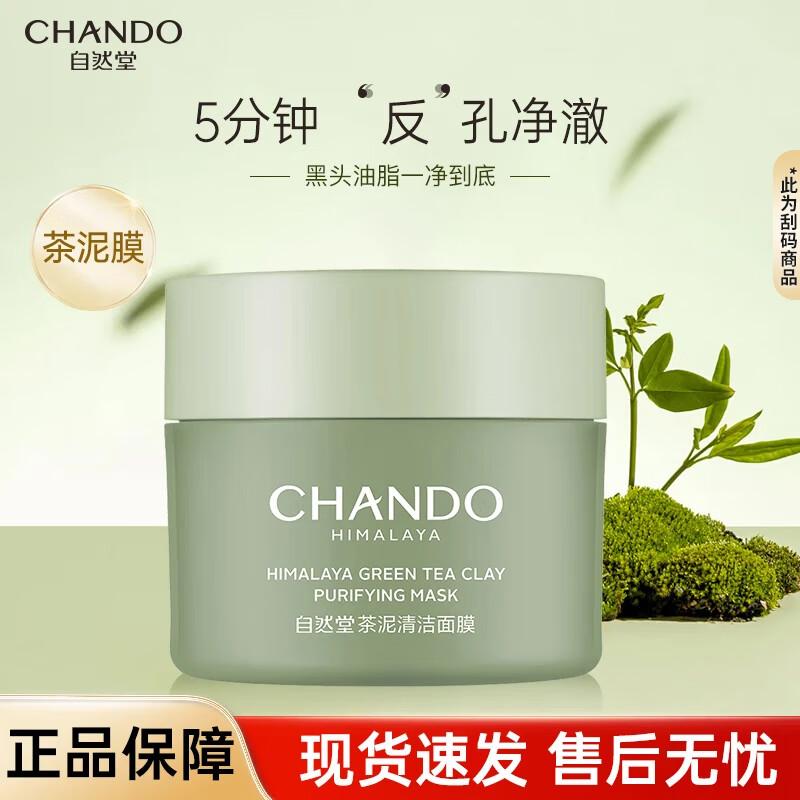 

Chando Himalayan Tea Mud Purifying Cleansing Mask