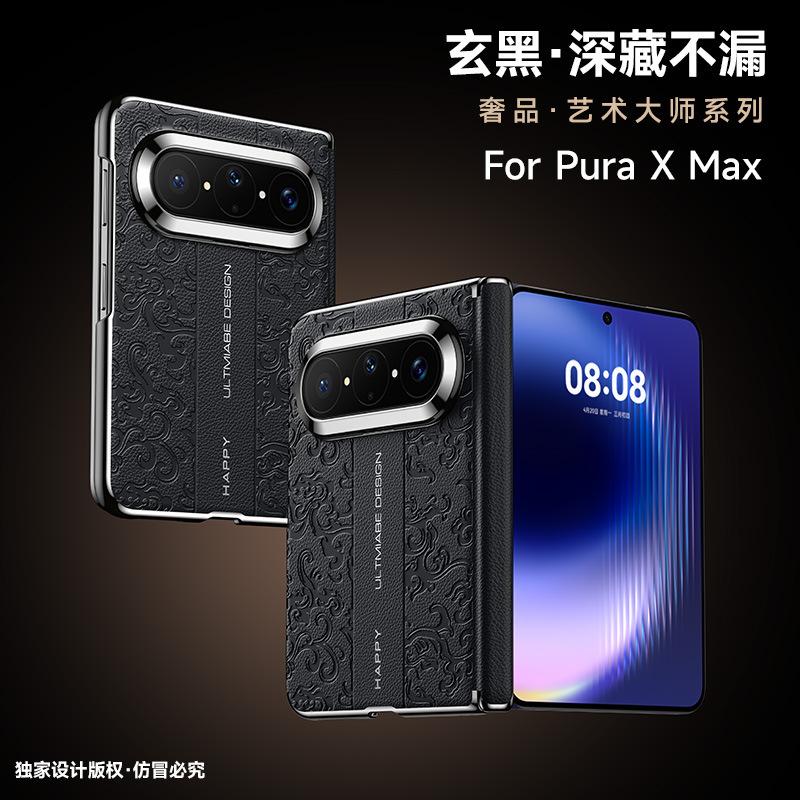 Applicable To Huawei puraXmax Mobile Phone Case, Advanced Sense New Men's and Women's Case Xmax Central Axis Magnetic Suction Protection Pura X
