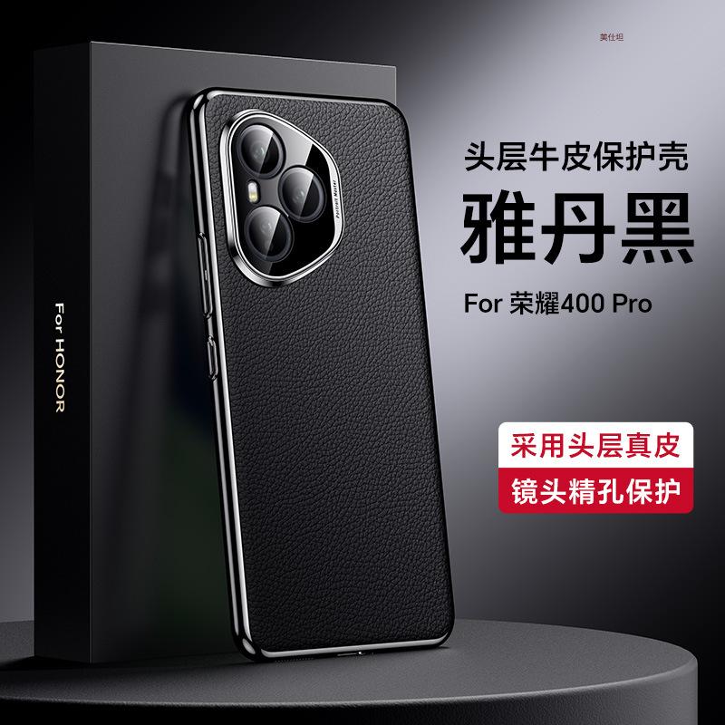 Applicable to Honor 400pro mobile phone case all-inclusive anti-drop 300pro electroplated business first-layer cowhide business men's leather case
