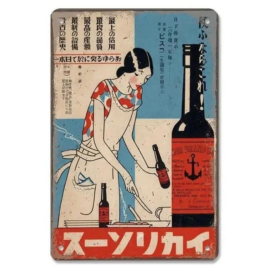 Plaque Metal Tin Signs Japaness Food Wall Decoration Vintage Art Posters Iron Painting for Man Cave Home Cafe Garden Club Bar