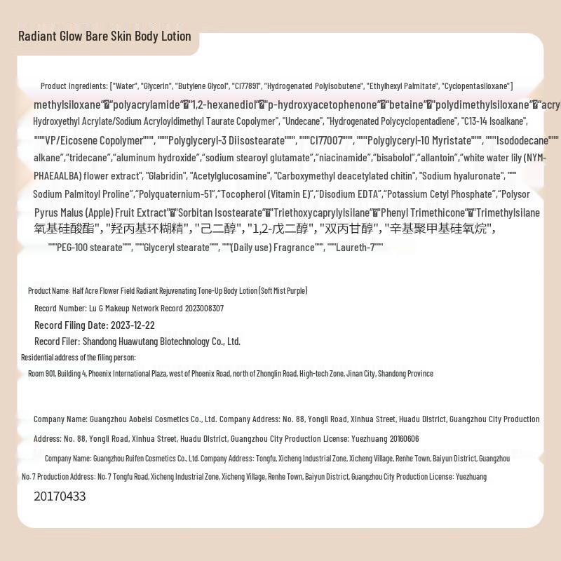 Ban Mu Hua Tian Whitening & Brightening Body Care Set