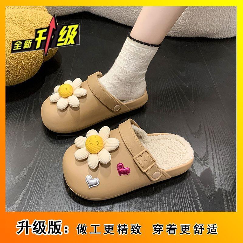 Fashion sunflower versatile warm cotton slippers 2025 autumn and winter new home indoor velvet bag head half slippers women