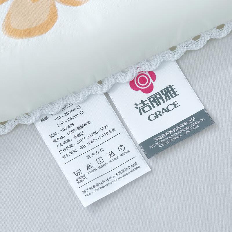 Grace Super Soft Polyester Summer Quilt