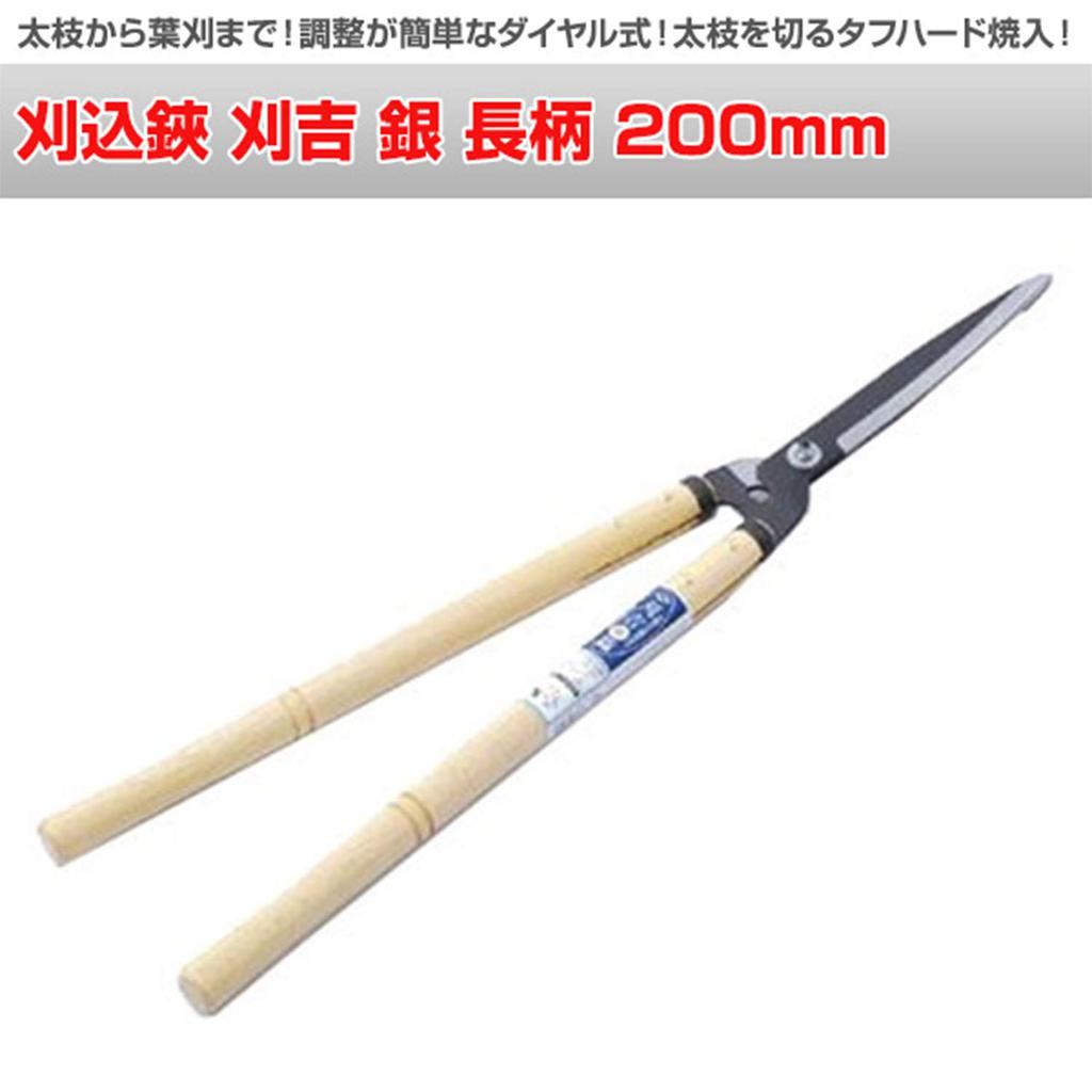 Nishigaki Industry Foarfecă de gard viu Kariyoshi Argint Mâner lung 200mm N-375