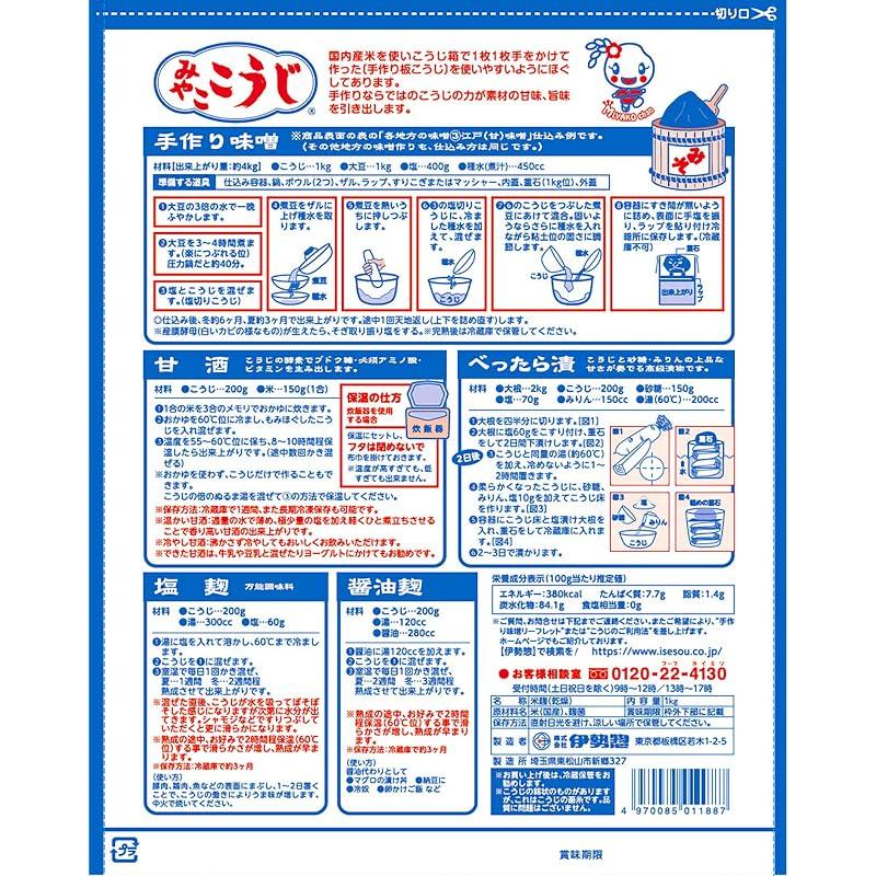 Ise-so Miyako Koji 1kg