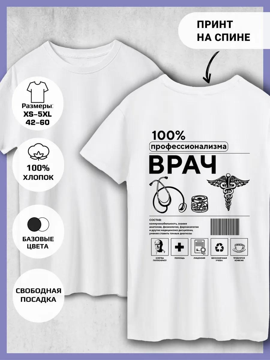 T-shirt with Doctor Print M