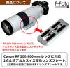 Lens Plate for Canon RF IS USM Retrofit Tripod Japanese F-Foto 200-800mm F6.3-9 (Silver, Arca-Swiss Compatible, Mount, Manufacturer) LP-C200800S