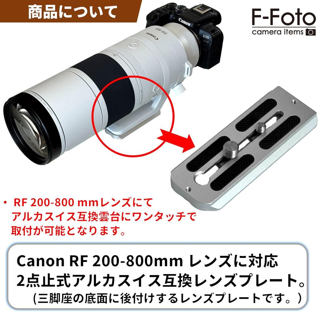 Lens Plate for Canon RF IS USM Retrofit Tripod Japanese F-Foto 200-800mm F6.3-9 (Silver, Arca-Swiss Compatible, Mount, Manufacturer) LP-C200800S