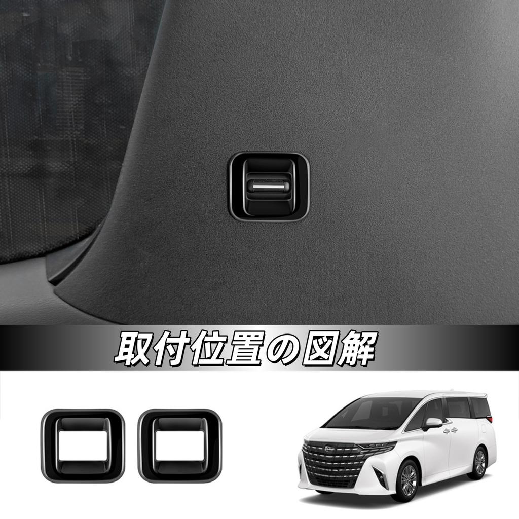 Kylorune Compatible with Vellfire Alphard 40 Series Accessories, 3rd Row Sunshade Switch Panel, Interior