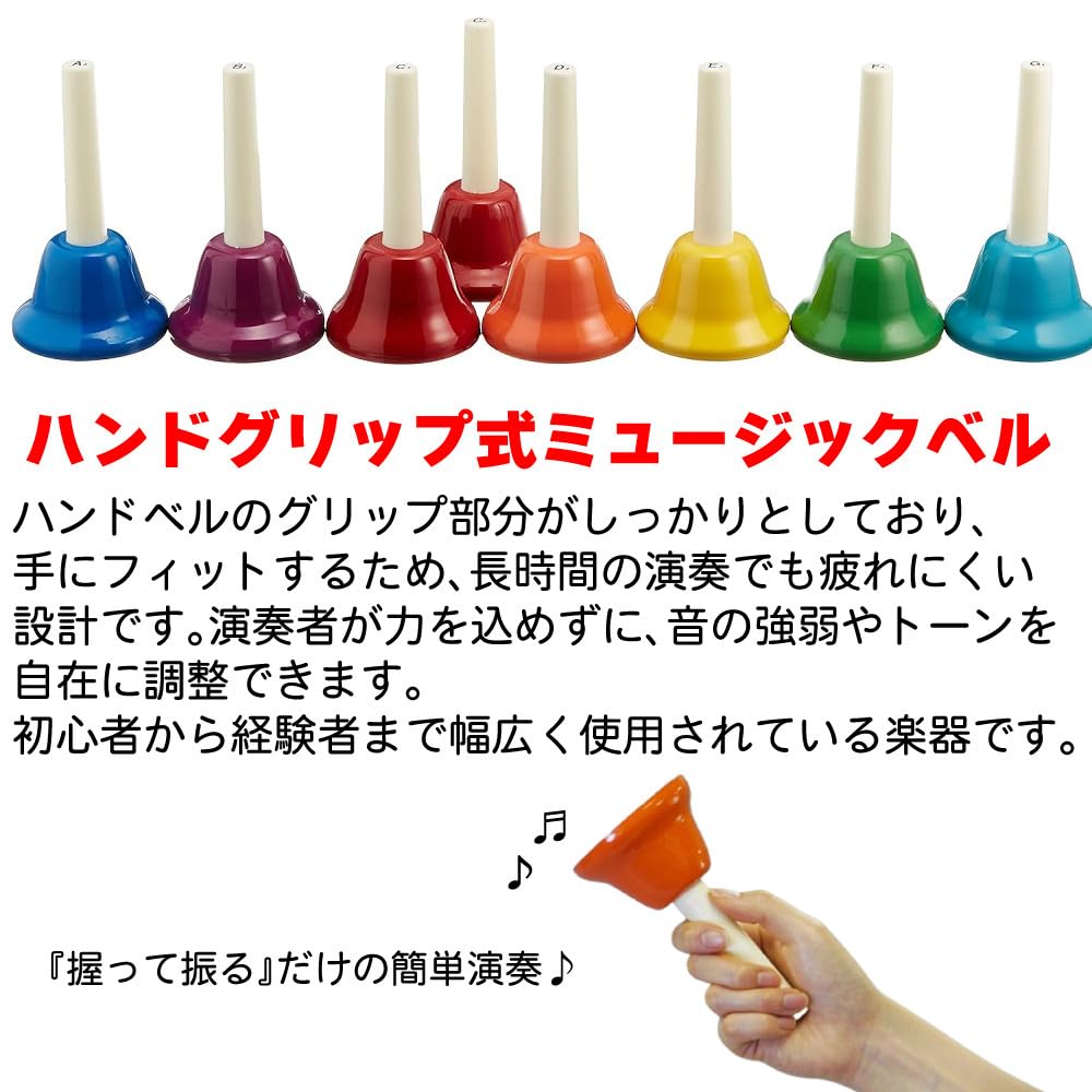 Zen-On Music Bells, Hand Bells, 8 Notes, CBR-8, Song Collection, Cloth Set