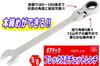 SK11 Gear Tech Flex Ratchet Swivel Wrench, Type, 5/8 Inch, MSFR-5/8