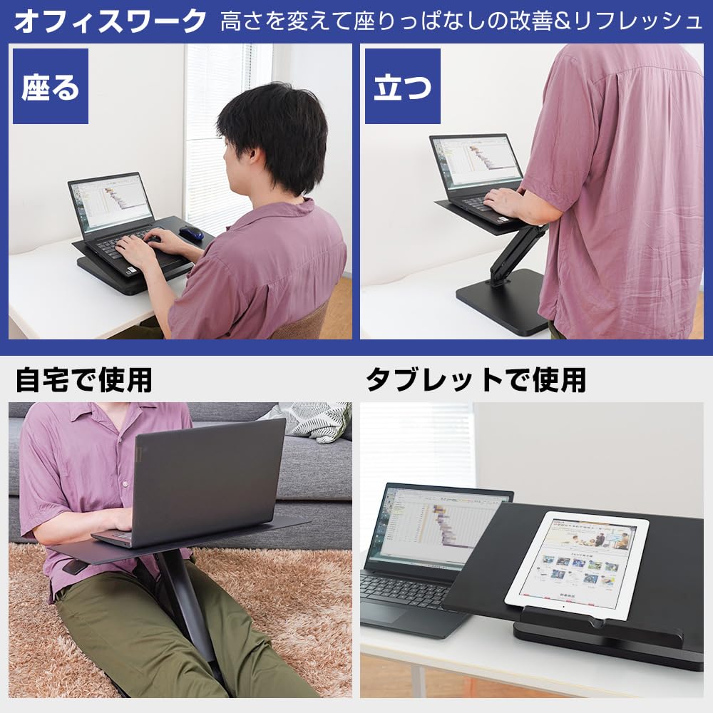 THANKO Laptop Foldable Space Saving Elevate and Shake Easy to Elevate with One Hand Wide PC Stand LATHALSBK Won't