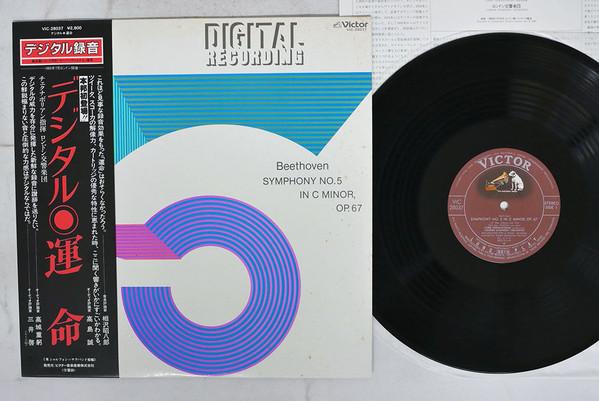 

LP Record LORIS TJEKNAVORIAN LONDON SYMPHONY Beethoven Symphony No. 5 In Cmino VIC28037 VICTOR 1981 Japan Classical Used