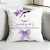 Quran Islam Patience SSabr Pillow Case Square DoubleSided Sofa Cushion Cover Bedroom Bedside Pillow Gift