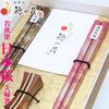 Japanese Cherry Blossom Couple Chopsticks with Chopstick Rest Celebration Wedding Gift Cosmetic Box Gift Set Wakasa-nuri