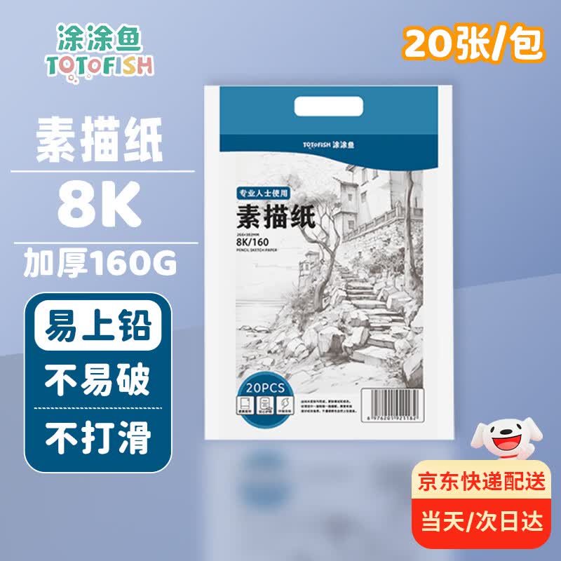 TuTuYu 8K Art Paper Collection