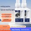 Powerful Automatic Washing Machine Tub Cleaner for Descaling, Sterilization, and Stain Removal