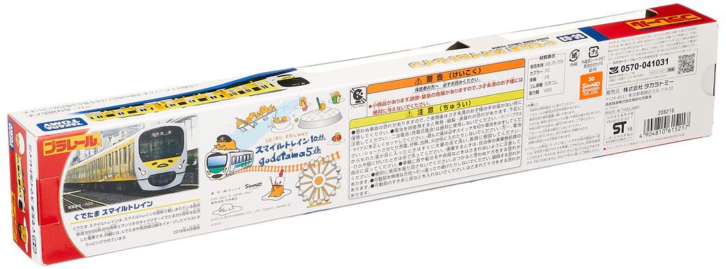 Plarail Gudetama Smile Train SC-03