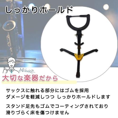 Nicheez Folding Saxophone Stand with Tripod, Lightweight, Switchable for Alto and Tenor (Black)