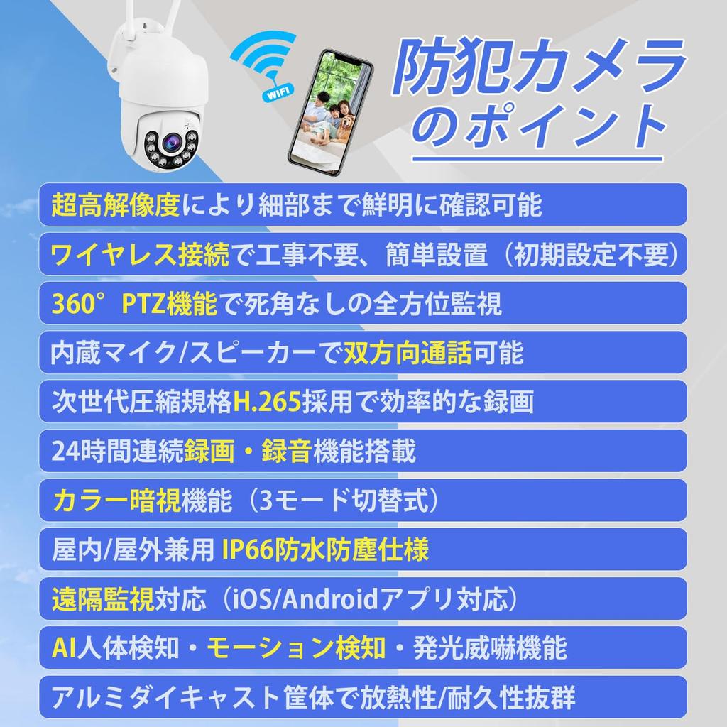 2026 Security Wireless Outdoor Surveillance Camera with WiFi Full HD Smartphone Color Night Continuous IP66 Waterproof and Remote AI Human and PTZ