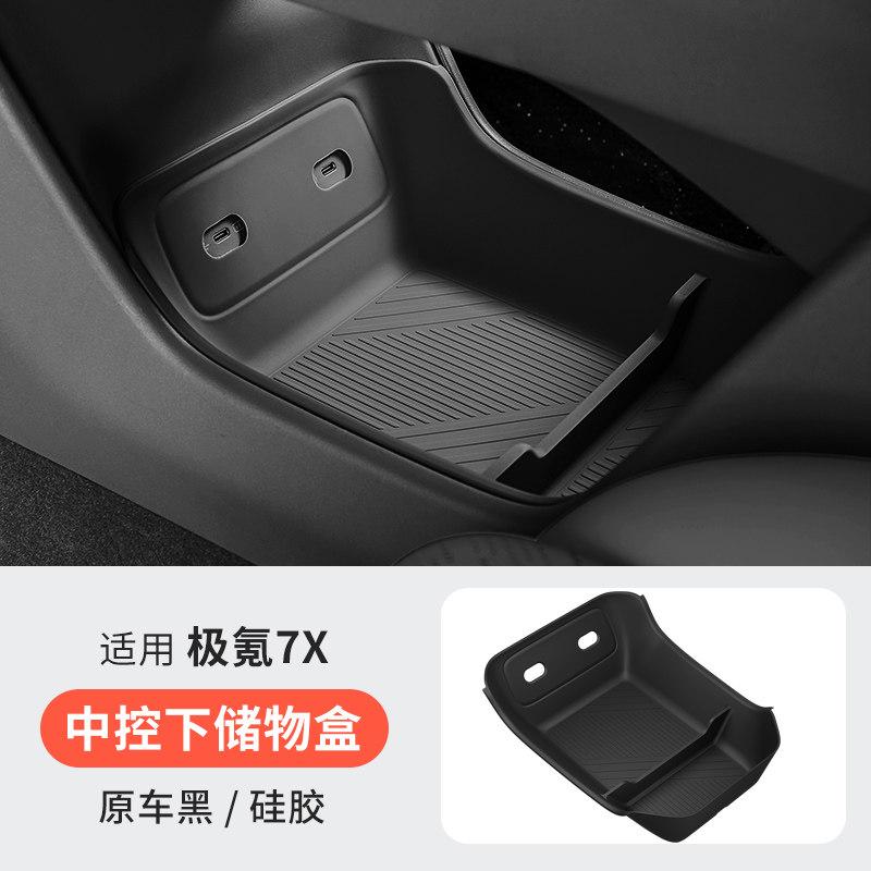 For Zeekr 7X 2025 Car Center Console Lower Storage Compartment 7x Under Armrest Silicone Storage Box Organization Accessories