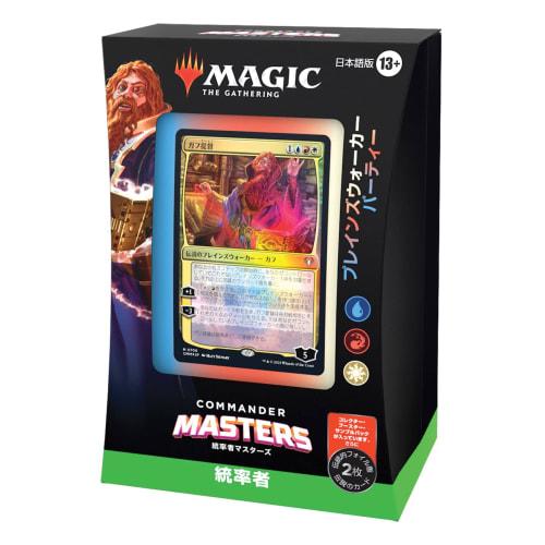 Magic the Gathering "Commander Masters" Commander Deck Japanese Version "Planeswalker Party" MTG Trading Card Wizards of the Coast D20161400