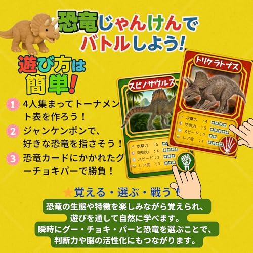 Children's Card Game (Value Set (Dinosaur Pair Cards, Dinosaur Encyclopedia Skeleton Desk Pad))
