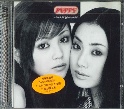 CD PUFFY - Ami YUMI ECJ6182 NOT  ON LABEL Asia Obi Japanese Pop/Rock Used