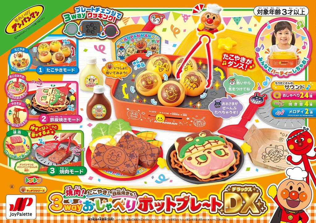 Anpanman Yakiniku! Takoyaki! Teppanyaki! 3way Talking Hot Plate DX