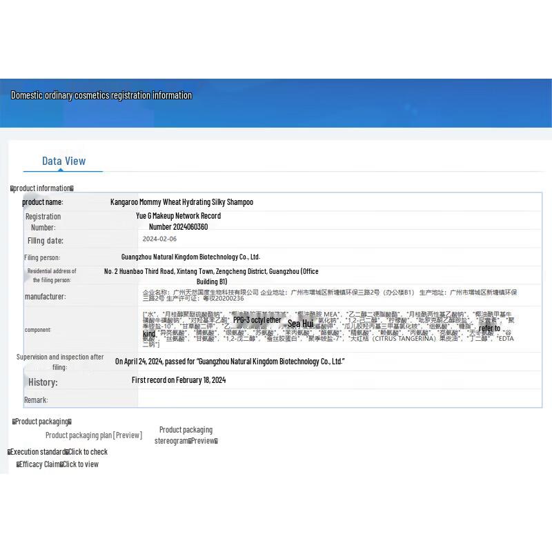 Kangaroo Mommy Wheat Hydrating & Smoothing Shampoo