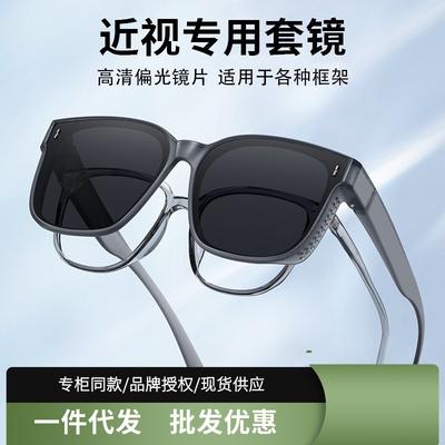 G Vertical Myopia Glasses Cover Glasses Sunglasses Women'S Sun Protection Ultraviolet Driving Special Polarized Sunglasses Men