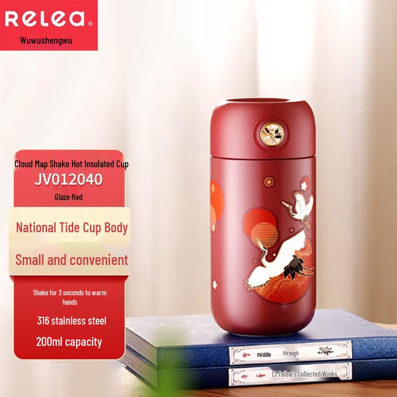 RELEA Cloud Map Vacuum Insulated Mug