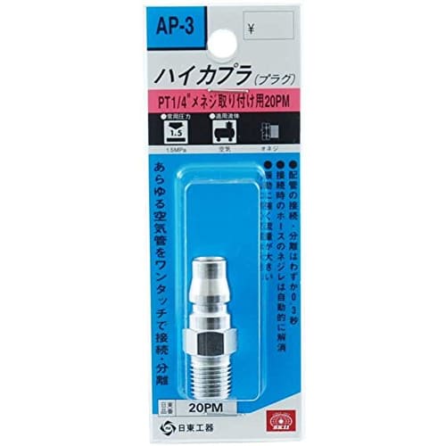 SK11 (SK11) High Coupler Rc(PT)1/4 Female Thread 20PM AP-3