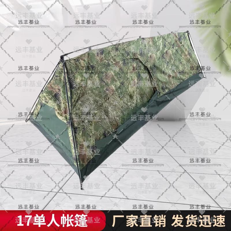 Yuanfeng Jiyi Single Person Outdoor Camping Tent